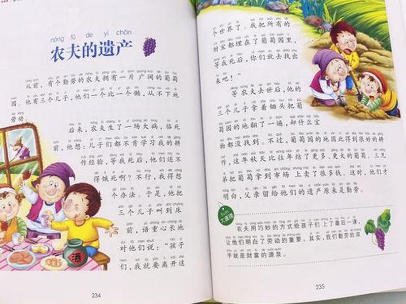 8岁小孩看什么书 - 8岁小孩看什么书最好