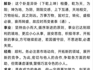 六爻测试感情运势 - 六爻测试感情运势详解