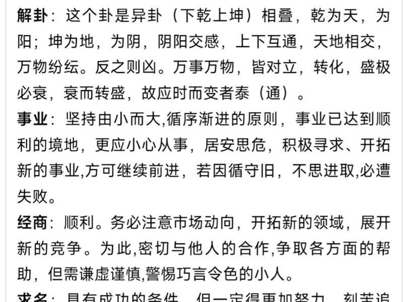 六爻测试感情运势 - 六爻测试感情运势详解
