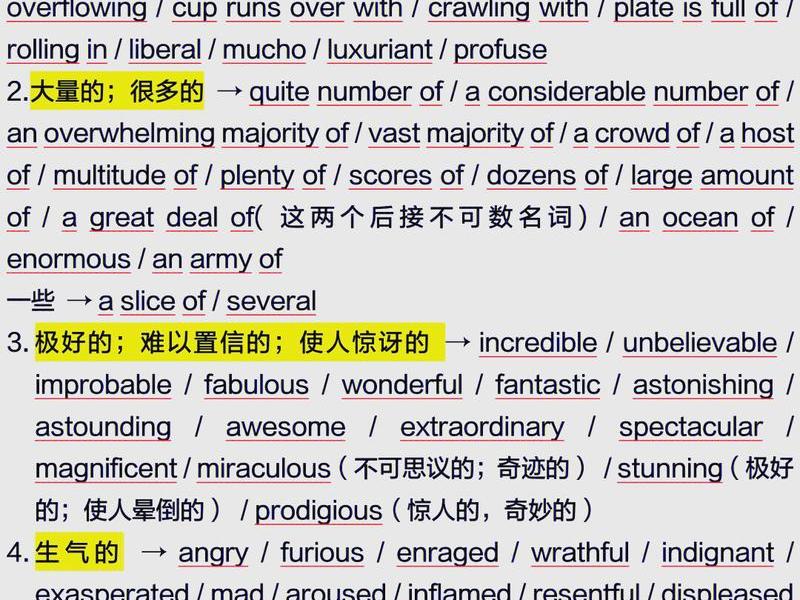 关于人际关系的单词四个字母、关于人际关系的单词四个字母怎么写 关于人际关系的单词四个字母、关于人际关系的单词四个字母怎么写