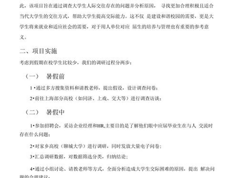 大学生人际交往存在的困惑 大学生人际交往存在的困惑和问题