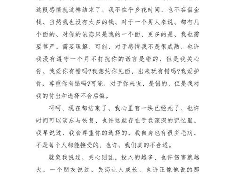 90后对感情的感悟(90后对感情的感悟作文) 90后对感情的感悟(90后对感情的感悟作文)