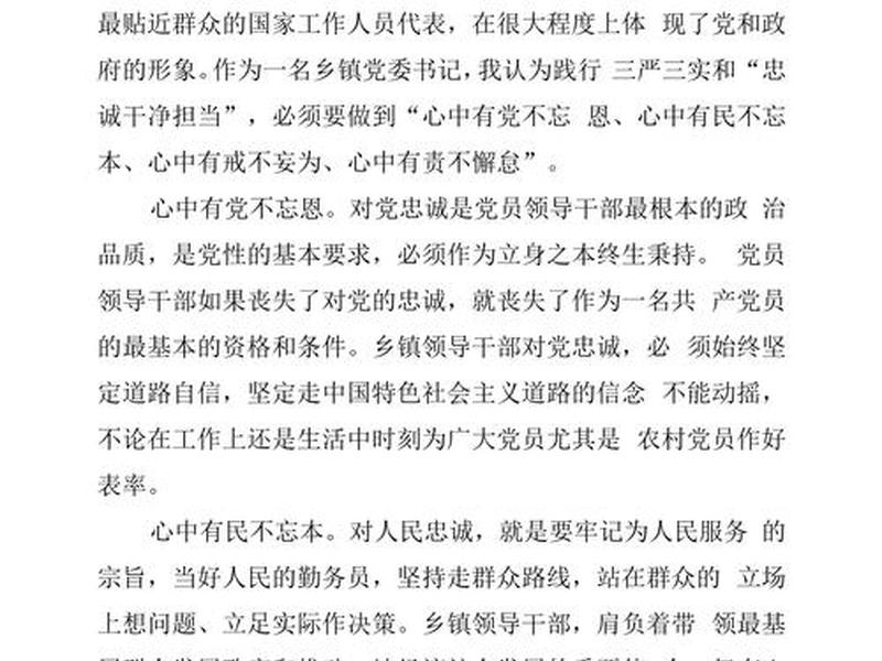 党员正常人情交往,党员正常人情交往心得体会 党员正常人情交往,党员正常人情交往心得体会