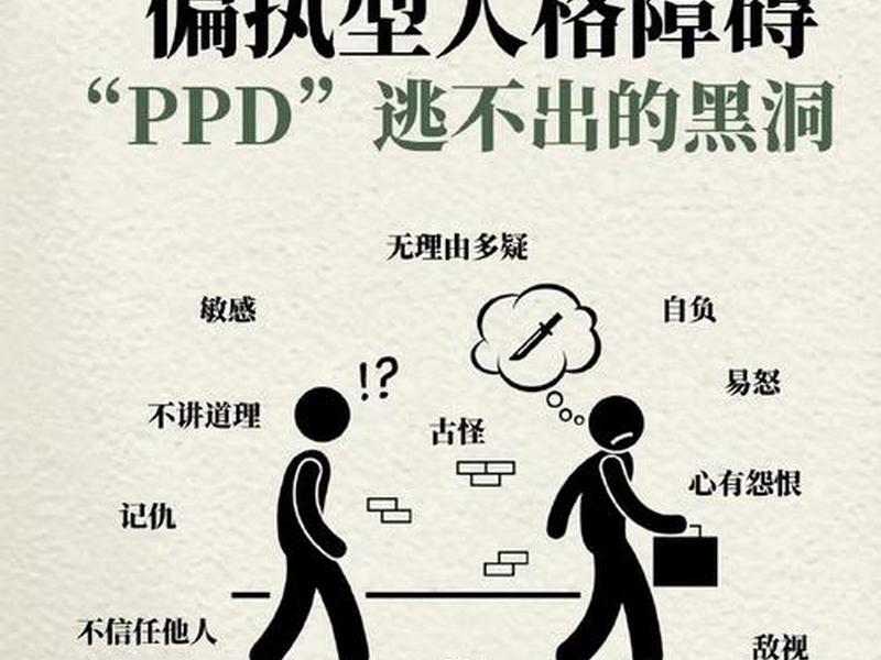 人际关系POE、人际关系破裂的事例 人际关系POE、人际关系破裂的事例