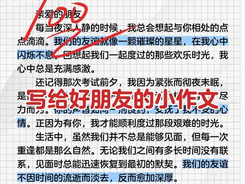 关于朋友情谊的感人故事 关于朋友情谊的感人故事50字 关于朋友情谊的感人故事 关于朋友情谊的感人故事50字
