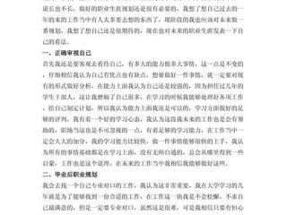 个人短期目标通用 - 个人短期目标跟规划怎么写