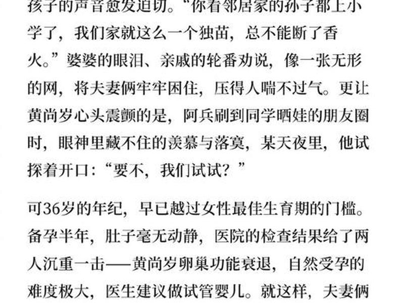 丁克族人际关系状况；丁克族人际关系状况如何