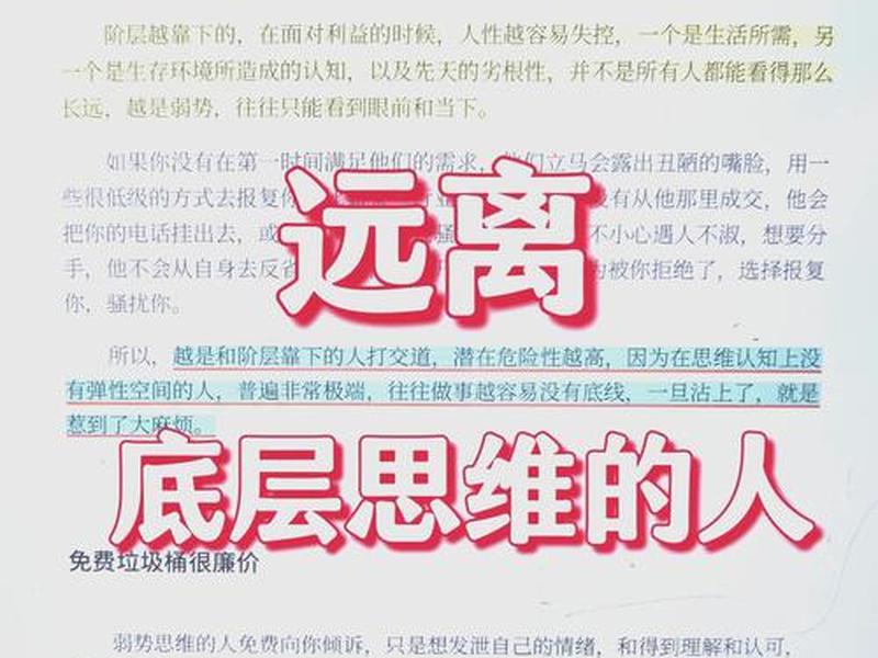 低质量人际关系的危害,低质量人际关系的危害是什么 低质量人际关系的危害,低质量人际关系的危害是什么