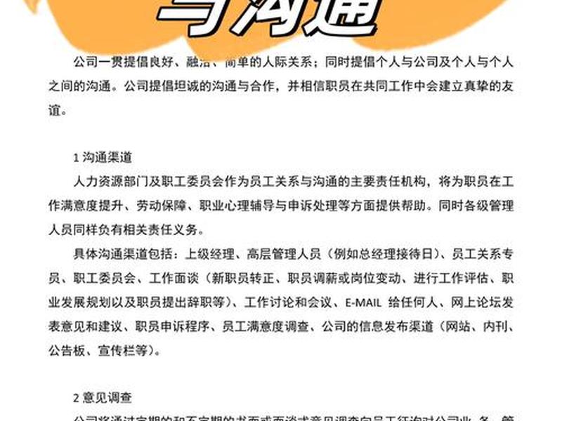 和谐员工关系案例,和谐员工关系案例分析 和谐员工关系案例,和谐员工关系案例分析
