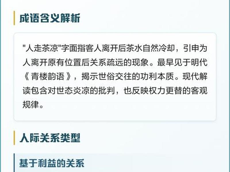 人际关系本质研究进展,人际关系本质研究进展论文 人际关系本质研究进展,人际关系本质研究进展论文