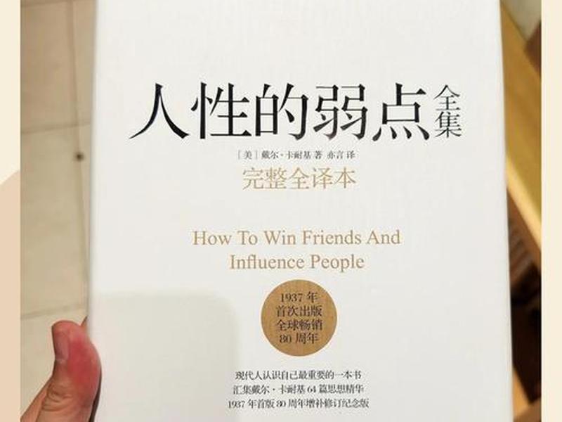 关于对人性误解的书籍 关于对人性误解的书籍推荐 关于对人性误解的书籍 关于对人性误解的书籍推荐