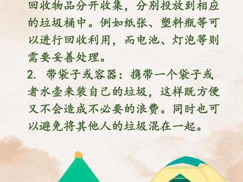 垃圾话环节是什么意思 垃圾话是什么意思？