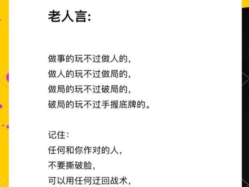 人际关系21条忠告 - 人际关系21条忠告怎么写 人际关系21条忠告 - 人际关系21条忠告怎么写