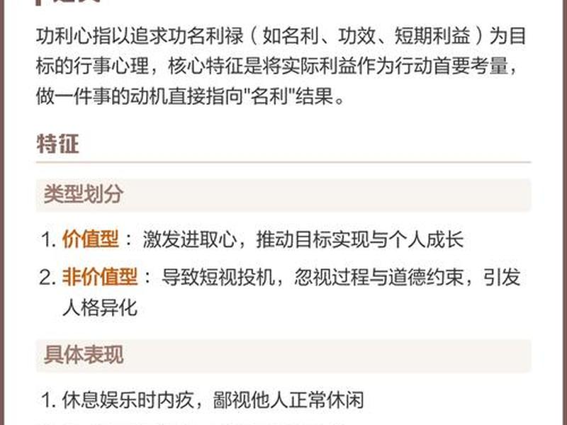 功利的人际关系如何应对，如何对待功利心的人