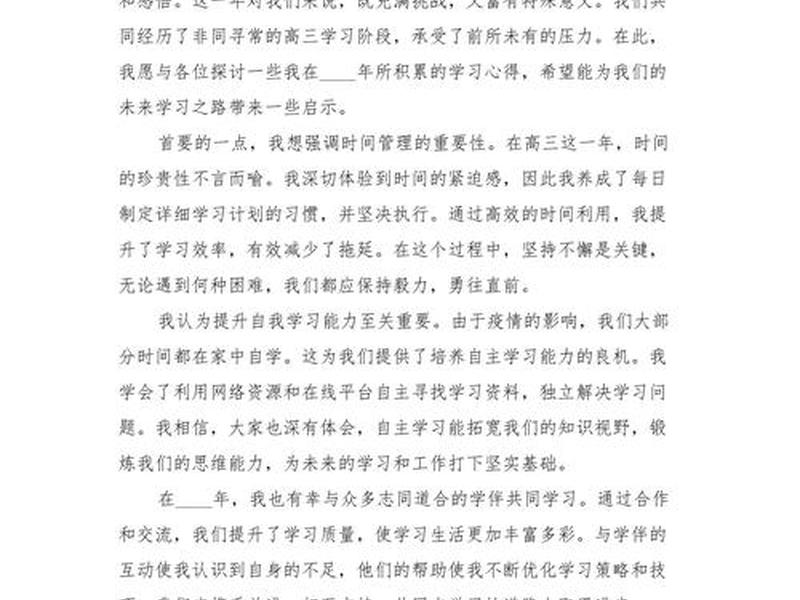人际沟通经验分享 人际沟通经验分享心得体会