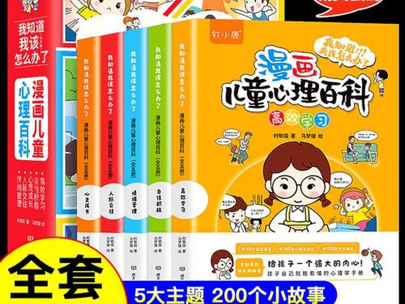 儿童人际关系处理;儿童人际关系处理的书籍 儿童人际关系处理;儿童人际关系处理的书籍