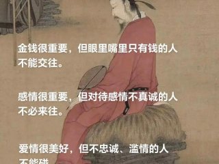 人际关系比钱重要（人际关系比钱重要吗）