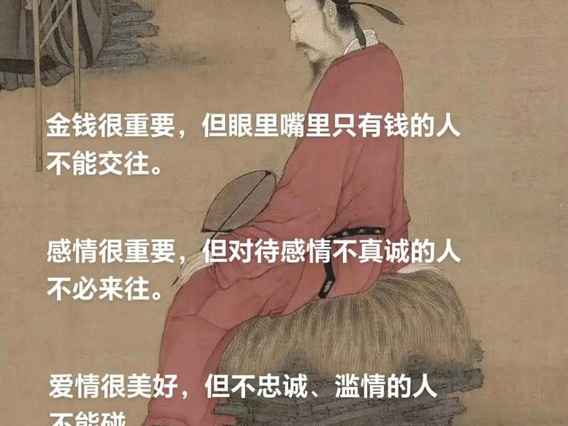 人际关系比钱重要(人际关系比钱重要吗) 人际关系比钱重要(人际关系比钱重要吗)