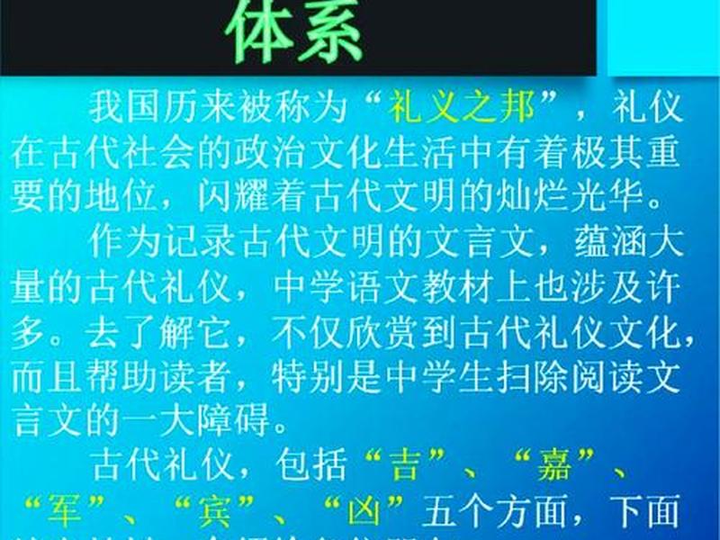 吉礼包括哪些礼仪形式、吉礼包括哪些礼仪形式和礼节 吉礼包括哪些礼仪形式、吉礼包括哪些礼仪形式和礼节
