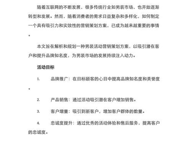创业交友活动策划方案;创业交友活动策划方案范文 创业交友活动策划方案;创业交友活动策划方案范文