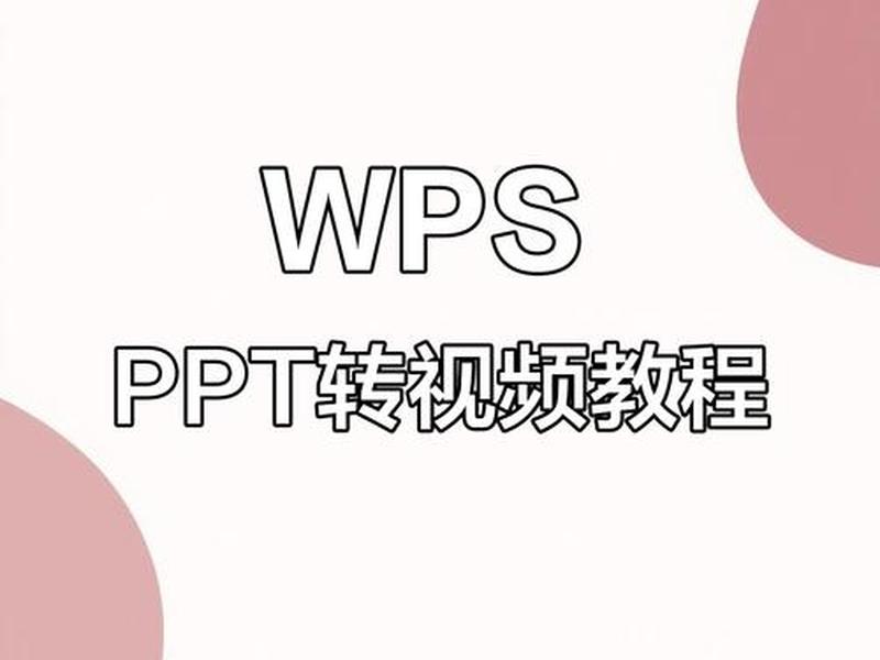 ppt本地模板 - ppt本地模板怎么导入 ppt本地模板 - ppt本地模板怎么导入