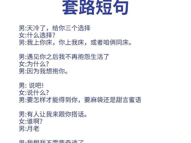 100个套路人的话(100个套路人的话怎么说) 100个套路人的话(100个套路人的话怎么说)