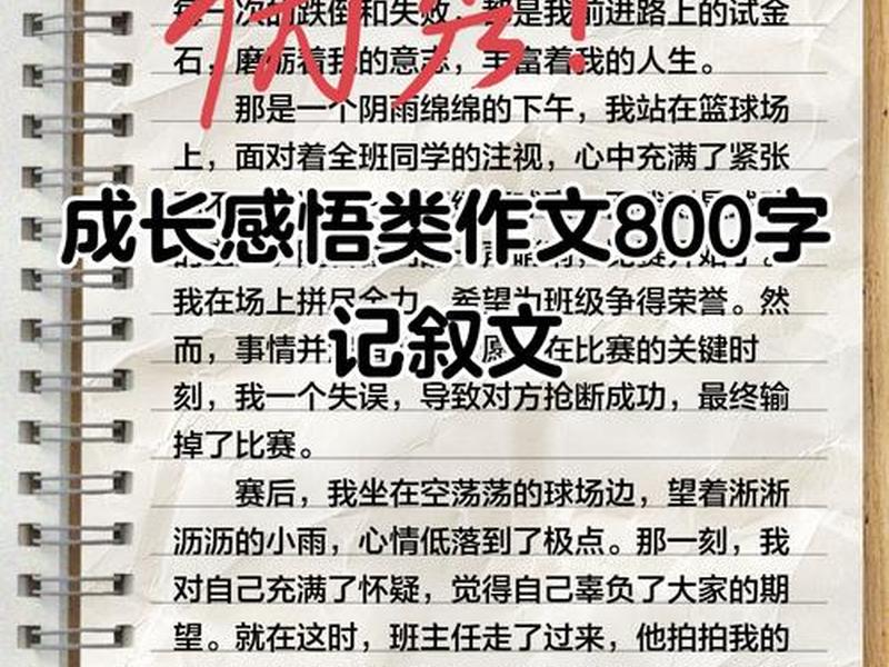 从人际关系分析成长经历怎么写 - 从人际关系分析成长经历怎么写作文 从人际关系分析成长经历怎么写 - 从人际关系分析成长经历怎么写作文