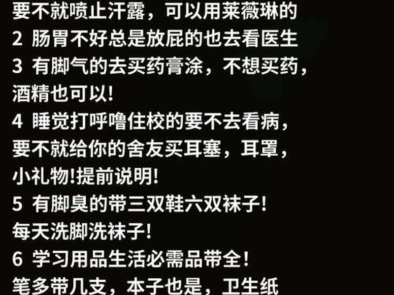 不想开学应对人际关系怎么说;不想开学应对人际关系怎么说呢 不想开学应对人际关系怎么说;不想开学应对人际关系怎么说呢