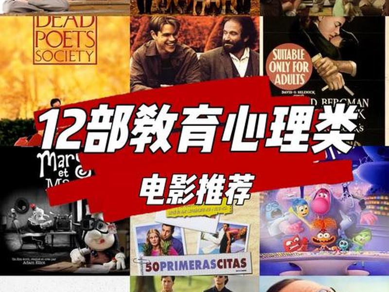 关于人际交往的心理电影、关于人际交往的心理电影名字 关于人际交往的心理电影、关于人际交往的心理电影名字