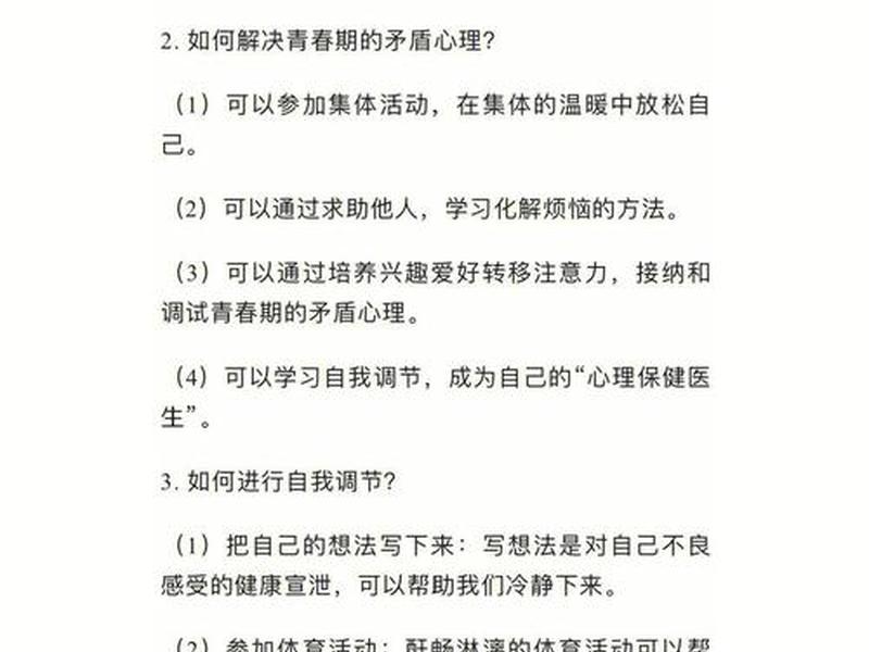 初中怎么交好人际关系 - 初中怎么处理好人际关系 初中怎么交好人际关系 - 初中怎么处理好人际关系