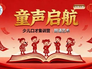 儿童沟通口才训练营；儿童沟通口才训练营有哪些