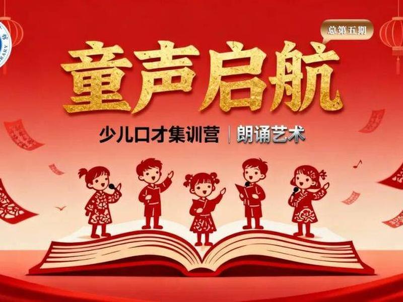 儿童沟通口才训练营;儿童沟通口才训练营有哪些 儿童沟通口才训练营;儿童沟通口才训练营有哪些