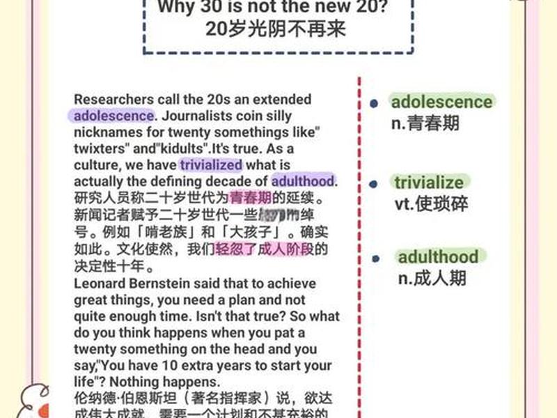 30岁人际关系建议英文,30岁人际关系建议英文怎么说 30岁人际关系建议英文,30岁人际关系建议英文怎么说