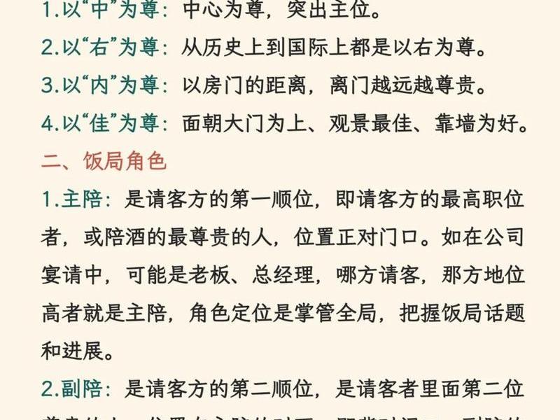 口语交际(口语交际应该怎样安排座位) 口语交际(口语交际应该怎样安排座位)
