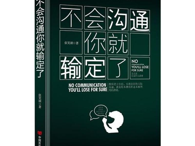 卡耐基沟通书籍正版 - 卡耐基沟通技巧30条 卡耐基沟通书籍正版 - 卡耐基沟通技巧30条