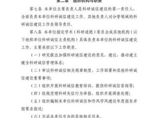 国家层面的高校科研诚信政策中涉及最多的是哪个环节，国家层面的高校科研诚信政策中涉及最多的是哪个环节？