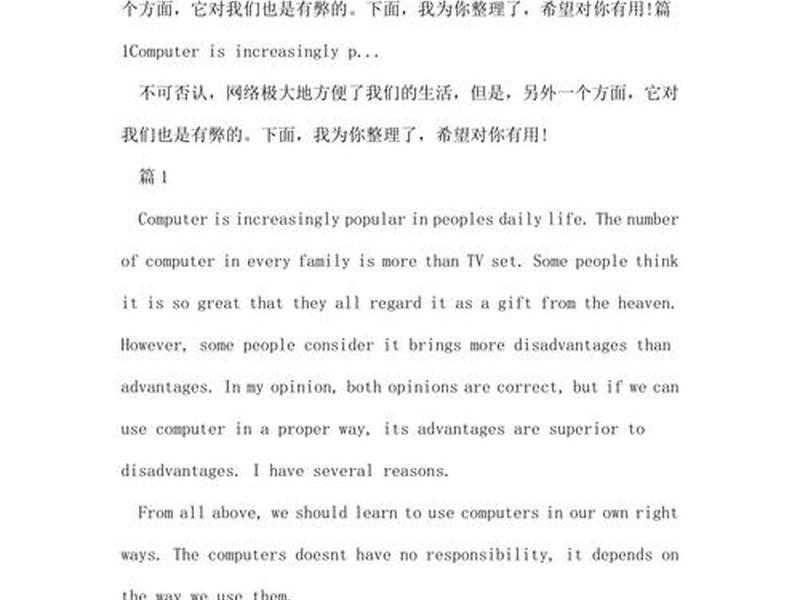 处理人际关系的利弊 - 处理人际关系的利弊英语作文 处理人际关系的利弊 - 处理人际关系的利弊英语作文