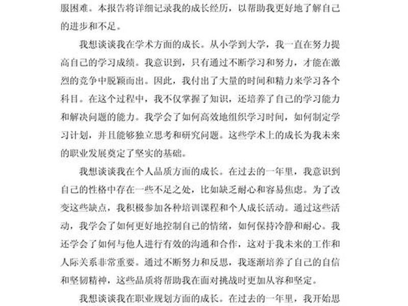 健康关系与自我成长感想1000(健康关系与自我成长感想1000字) 健康关系与自我成长感想1000(健康关系与自我成长感想1000字)