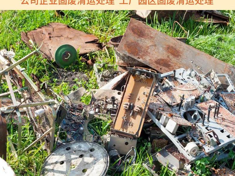 固废处理怎样联系企业；固废处理怎样联系企业电话