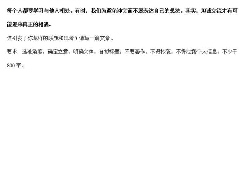 关于处理人际关系的文章、关于处理人际关系的文章题目 关于处理人际关系的文章、关于处理人际关系的文章题目