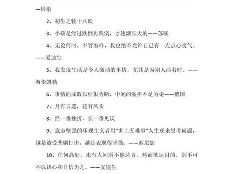 关于人际关系的挫折；关于人际关系的挫折的句子