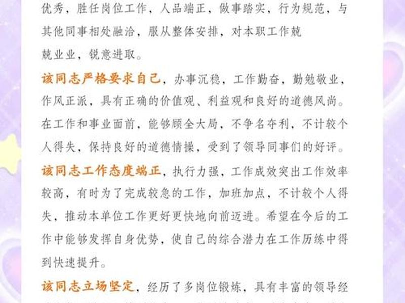 其他社会关系的评价简短 - 其他社会关系的评价简短概括 其他社会关系的评价简短 - 其他社会关系的评价简短概括