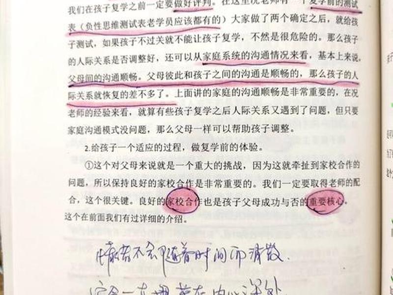 儿童人际关系障碍、儿童人际关系障碍案例 儿童人际关系障碍、儿童人际关系障碍案例