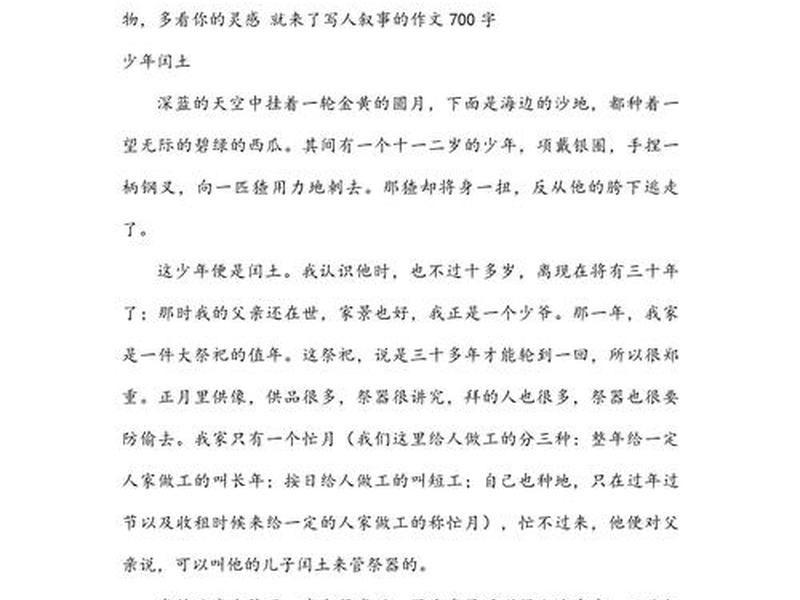 人的复杂与矛盾作文、人的复杂与矛盾作文800字 人的复杂与矛盾作文、人的复杂与矛盾作文800字