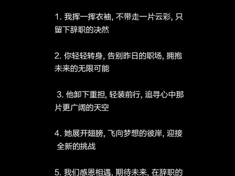 公司人际关系不好,该不该辞职？（公司人际关系不好,该不该辞职呢）