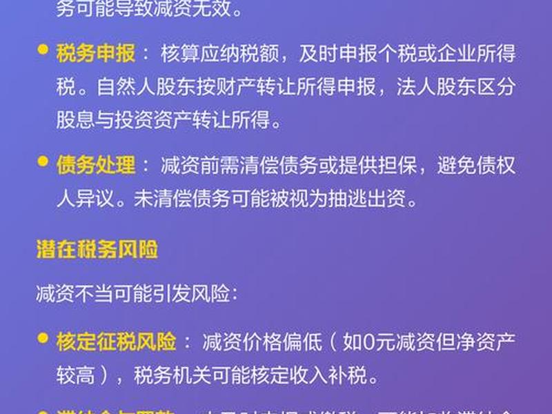 减少认缴注册资本需要缴纳什么税；减少认缴注册资本需要缴纳什么税费