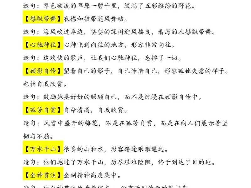 处理关系的成语、处理关系的成语怎么说 处理关系的成语、处理关系的成语怎么说