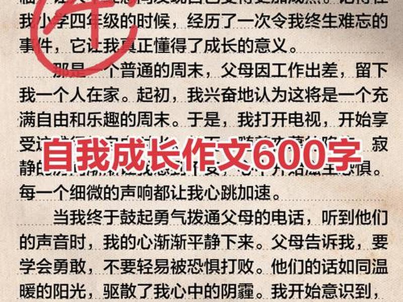 从成长经历看自我认知、从成长经历看自我认知怎么写 从成长经历看自我认知、从成长经历看自我认知怎么写