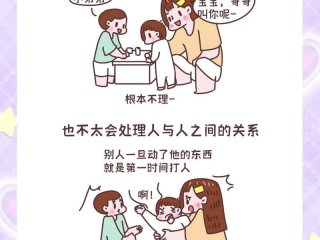 人际关系比较敏感什么意思、人际关系敏感症什么意思