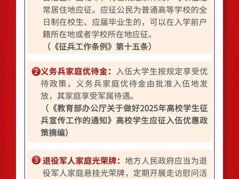 参军要关系吗;参军要靠关系吗 参军要关系吗;参军要靠关系吗
